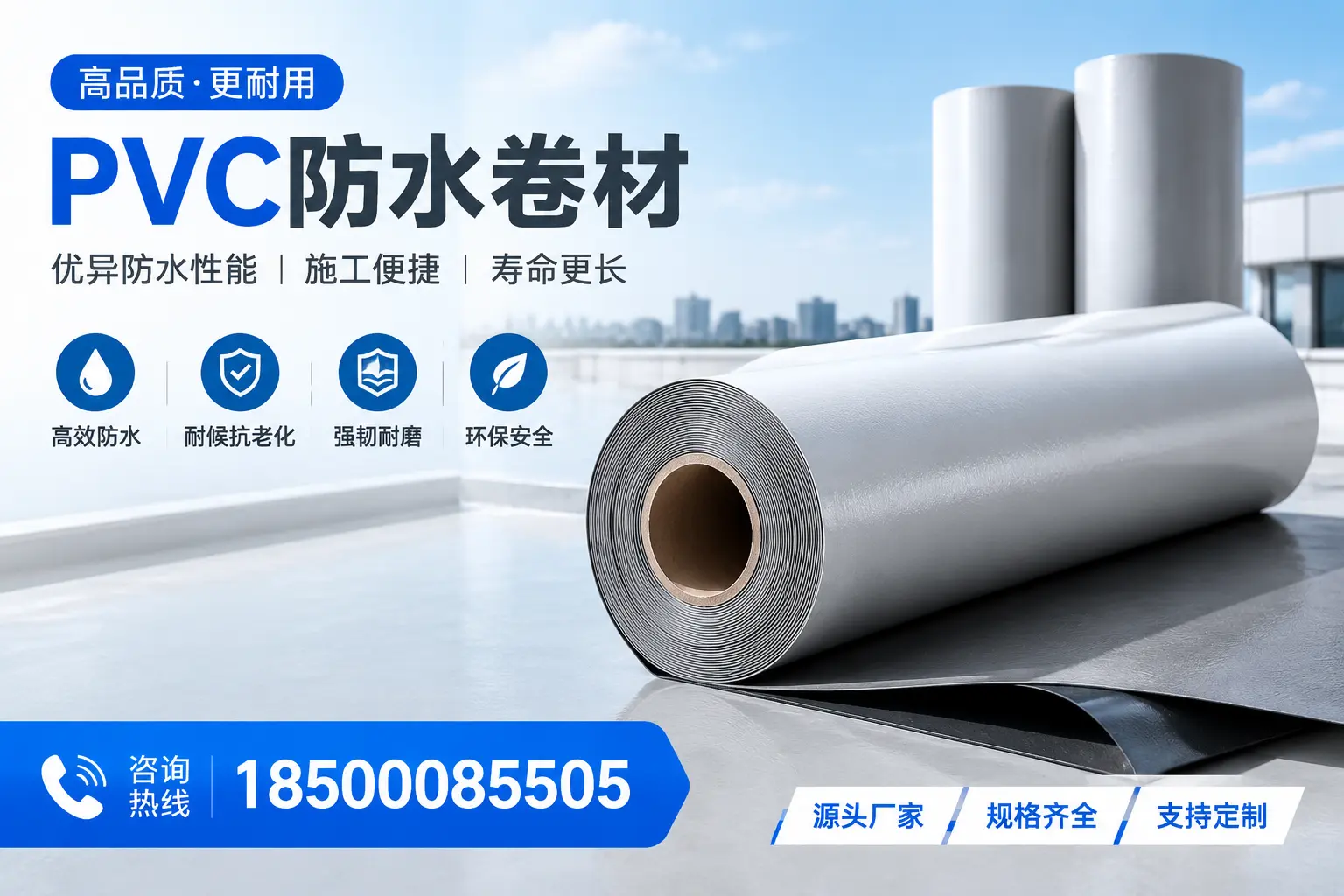 如何正确使用PVC防水卷材，提升家居防水效果，适合阜阳的用户